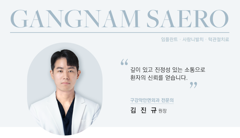 임플란트수술 후 부작용 생기지 않으려면 (임플란트부작용) 관련 이미지 5