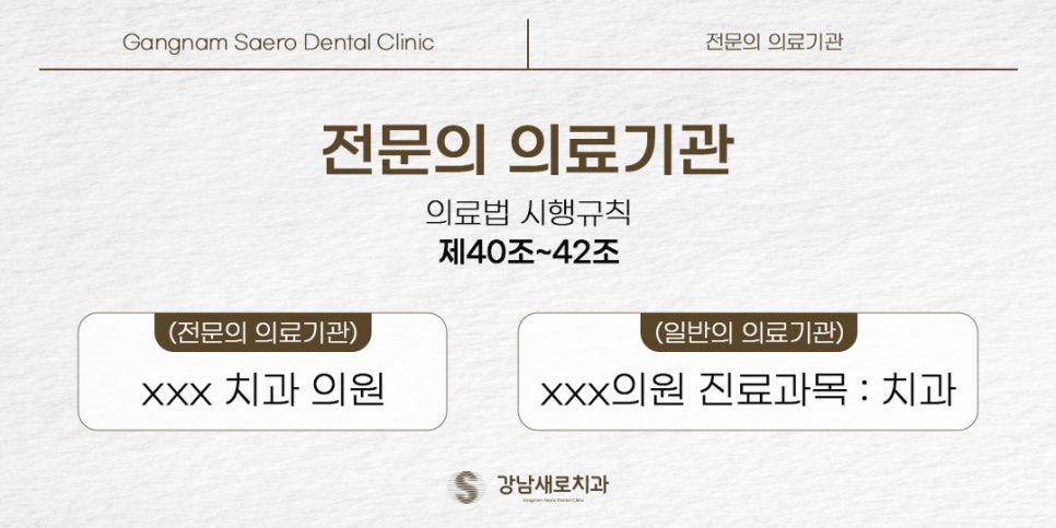 임플란트수술 치과의원과 치과병원 중 어디로 가야 할까요? (임플란트병원) 관련 이미지 3