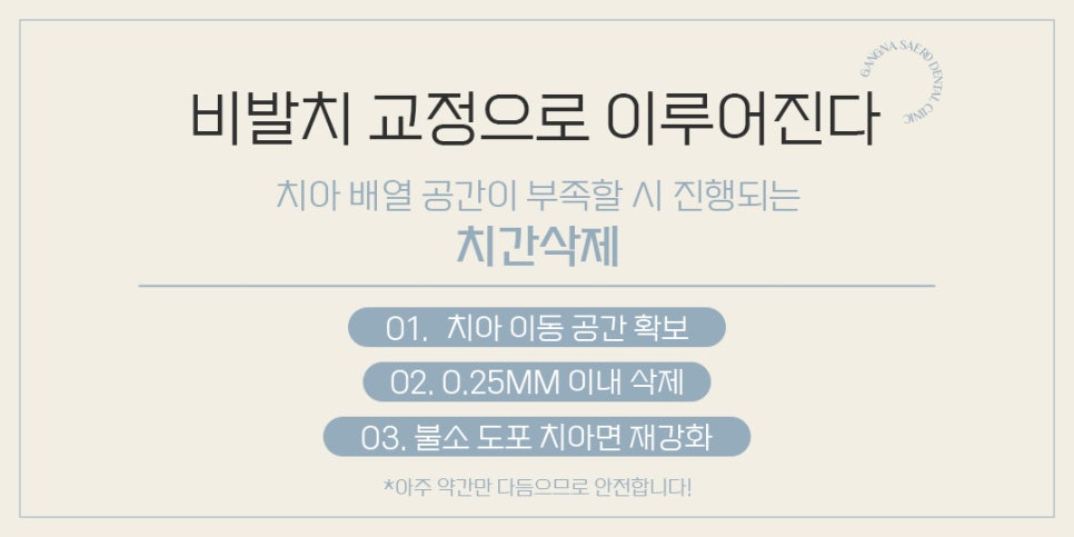 4개월만에 끝나는 부분교정 (급속교정후기) 관련 이미지 7