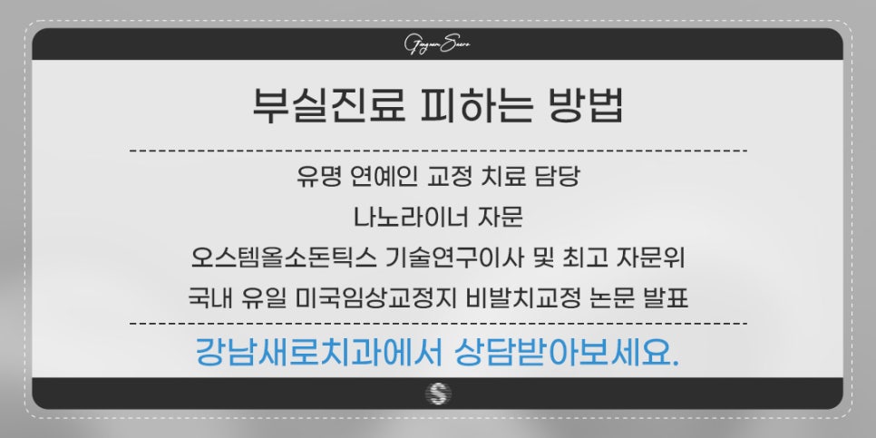 투명교정으로 교정이 될까요? (투명교정효과) 관련 이미지 8