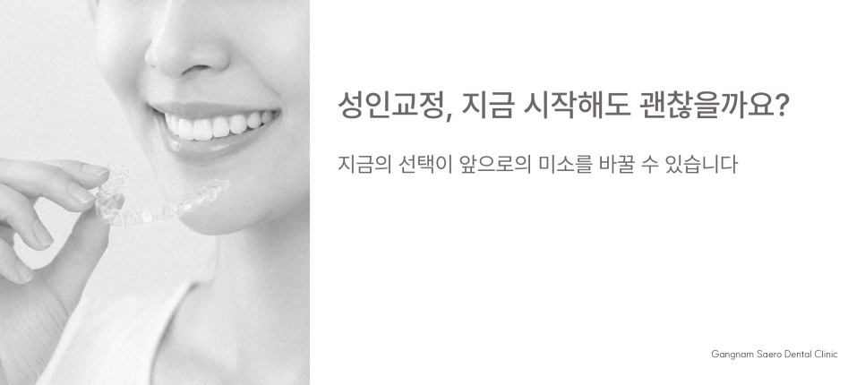 Types of Adult Orthodontic Appliances: A Guide to Choosing Clear Aligners image 6