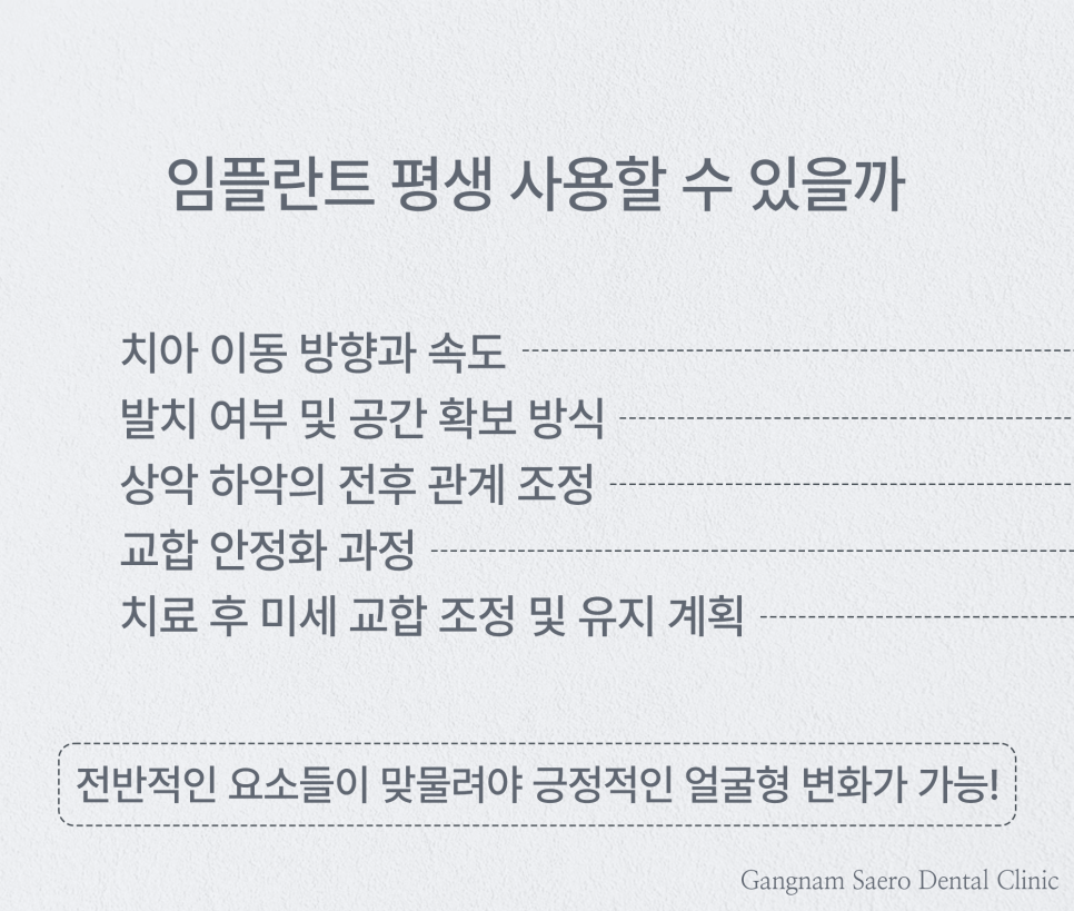 임플란트기간 최대 6개월 단축 20대 30대에게 추천하는 (최단기임플란트) 관련 이미지 5