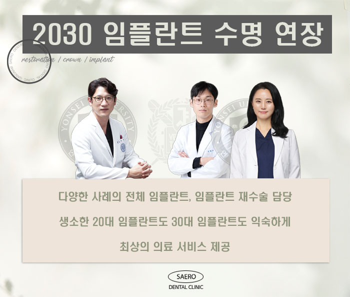 충치치료 치아때우기와 치아씌우기 (20대임플란트 30대임플란트) 관련 이미지 5