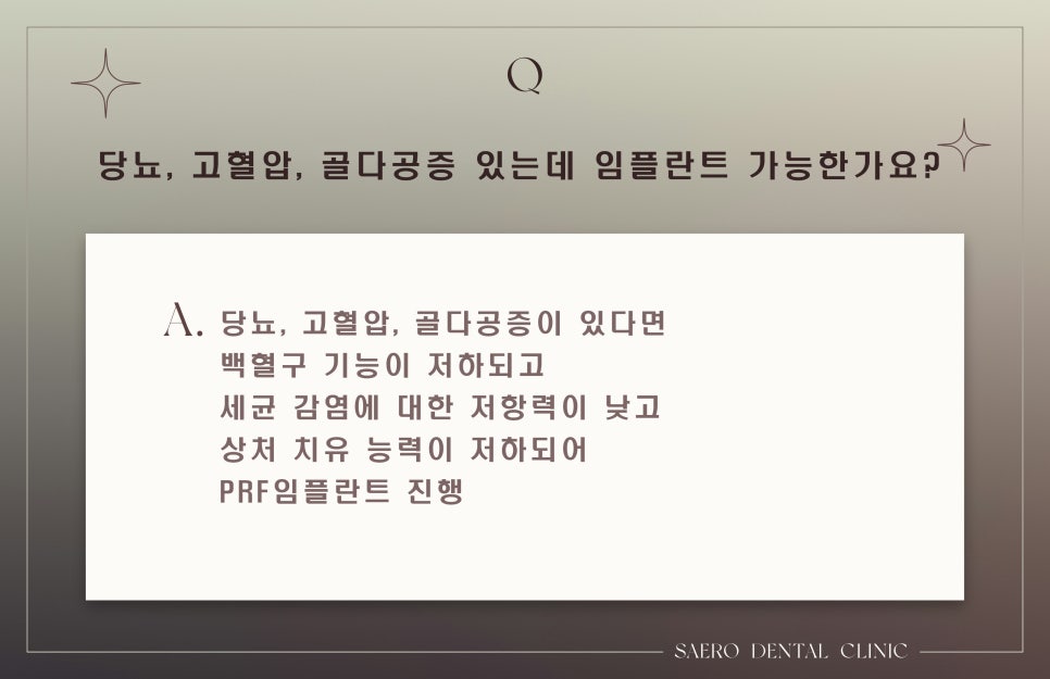 임플란트 자주하는 질문 모음 (임플란트에 대한 모든 것) 관련 이미지 5