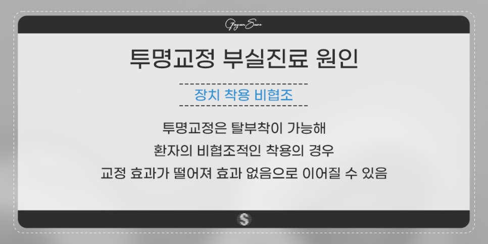 투명교정으로 교정이 될까요? (투명교정효과) 관련 이미지 5