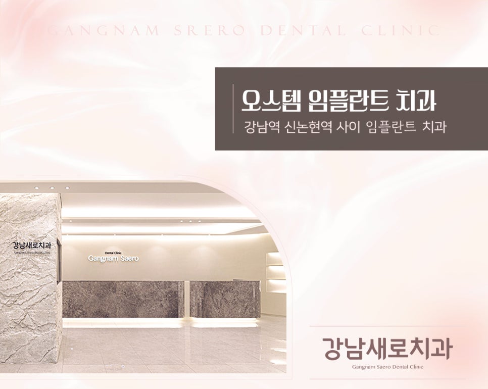 임플란트종류 자세히 알아보기 (2) 임플란트회사 오스템 관련 이미지 4