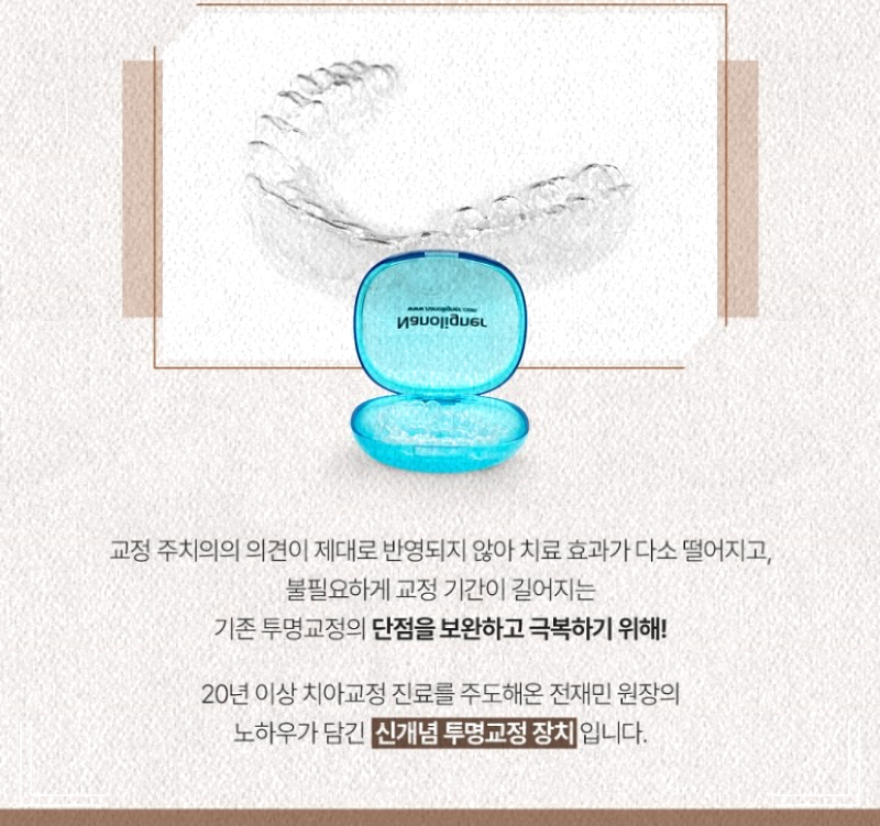 벌어진 앞니 교정, 단기간 치료로 해결? 관련 이미지 7