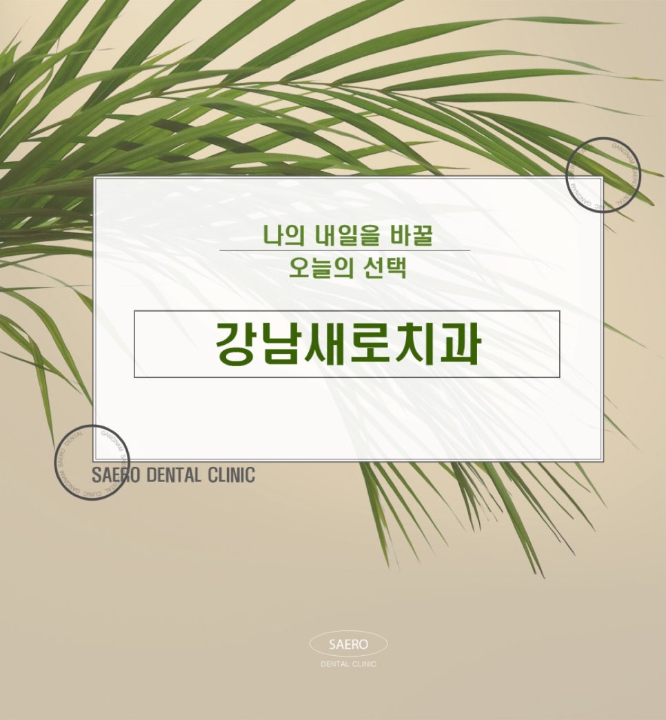 내일의 나를 바꿀 오늘의 선택 (성인 투명교정추천) 관련 이미지 6