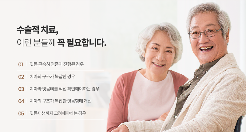 잇몸에서 피가 난다면, 관련 이미지 11
