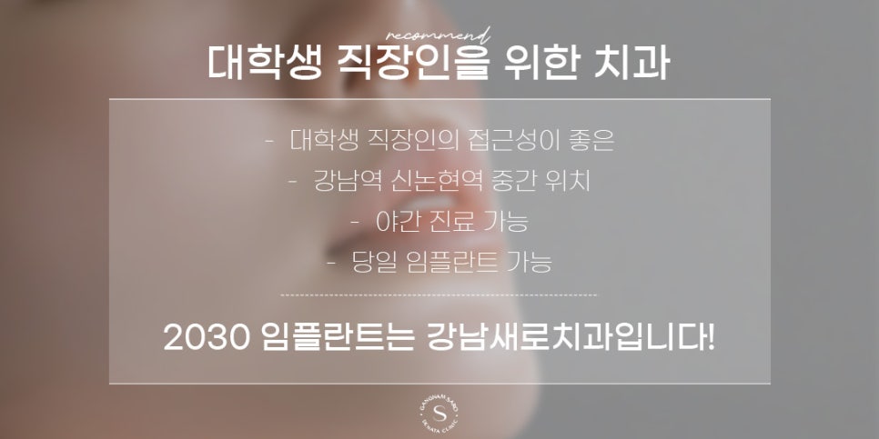 발치부터 임플란트까지 최대 6개월 단축 (하루임플란트) 관련 이미지 5