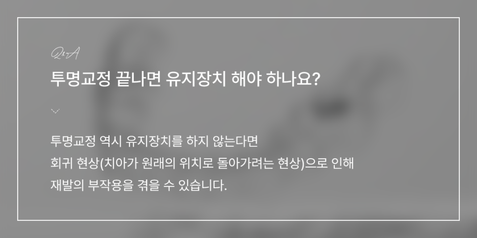 일반 와이어 교정이 투명교정보다 효과가 뛰어나다? (서울투명교정) 관련 이미지 3