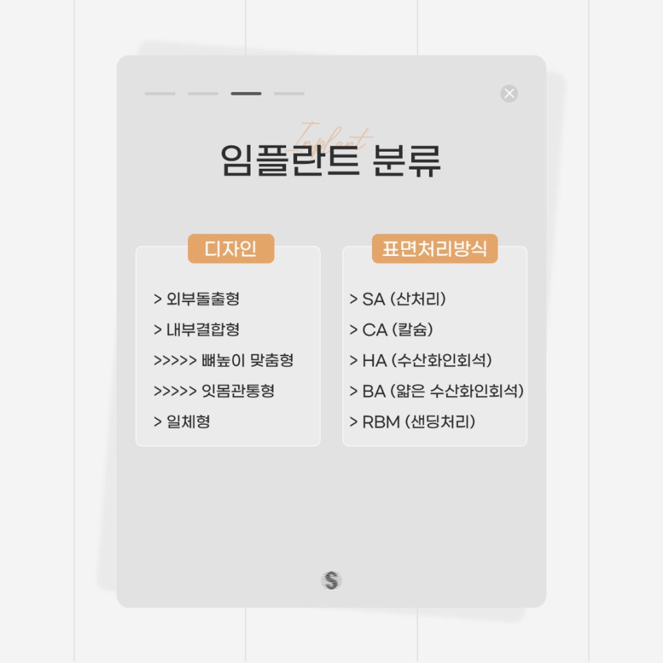 나에게 가장 알맞은 임플란트회사 는? (임플란트종류) 관련 이미지 4