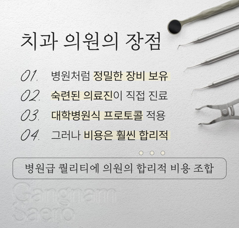 Popular Dental Search Term image 5