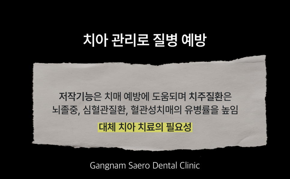 나이 들수록 달라지는 치아 관리 (연령별 치아 대체 치료 종류) 관련 이미지 6