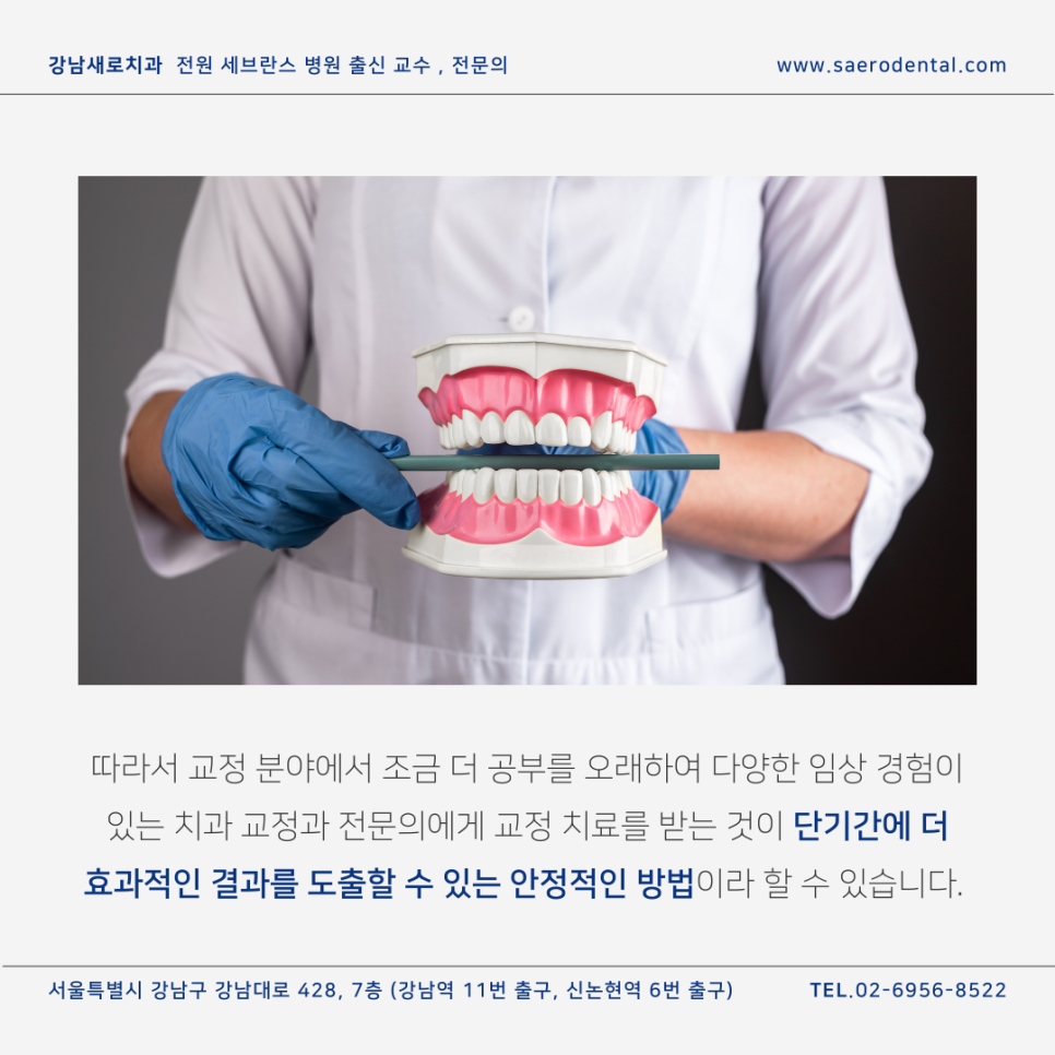 앞니벌어짐, 단기간에 효과 보시려면 관련 이미지 6