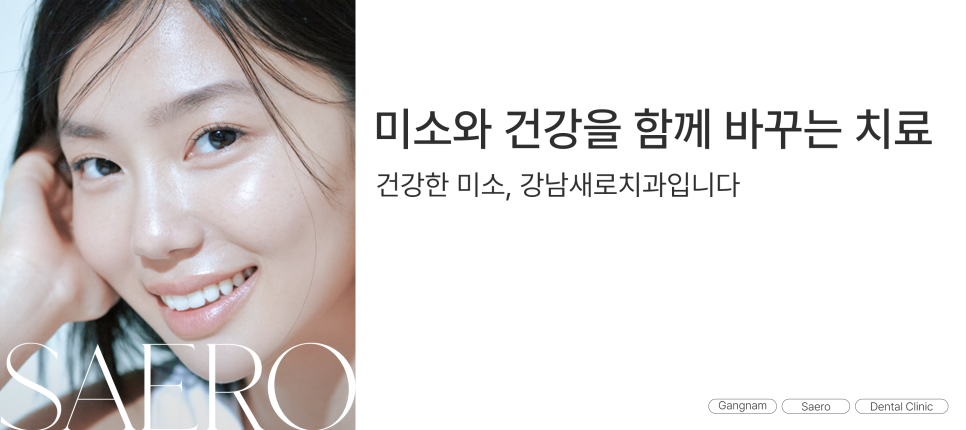 삐뚤어진 치아를 가지런하게 기능과 심미 회복 (덧니교정) 관련 이미지 10