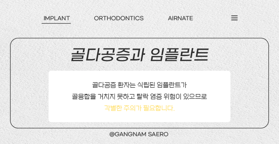 골다공증 증상과 원인 골다공증임플란트 (PRF임플란트) 관련 이미지 4