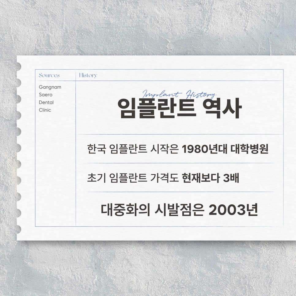 (어금니임플란트) 어금니 발치 후 임플란트 해야 하는 이유 관련 이미지 3