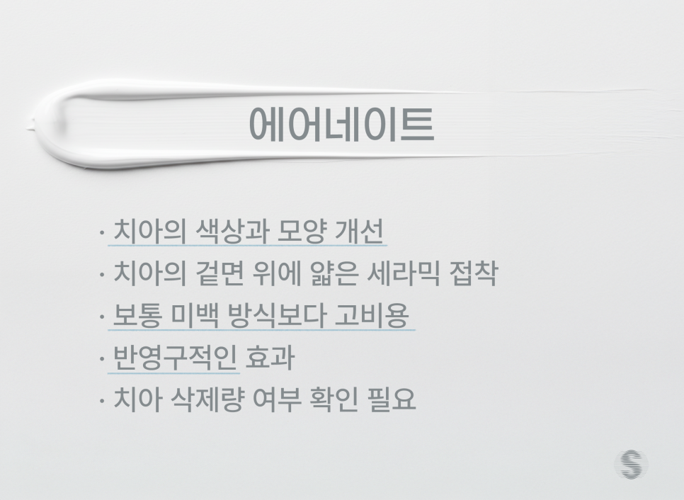 치과 인기 검색어 관련 이미지 5