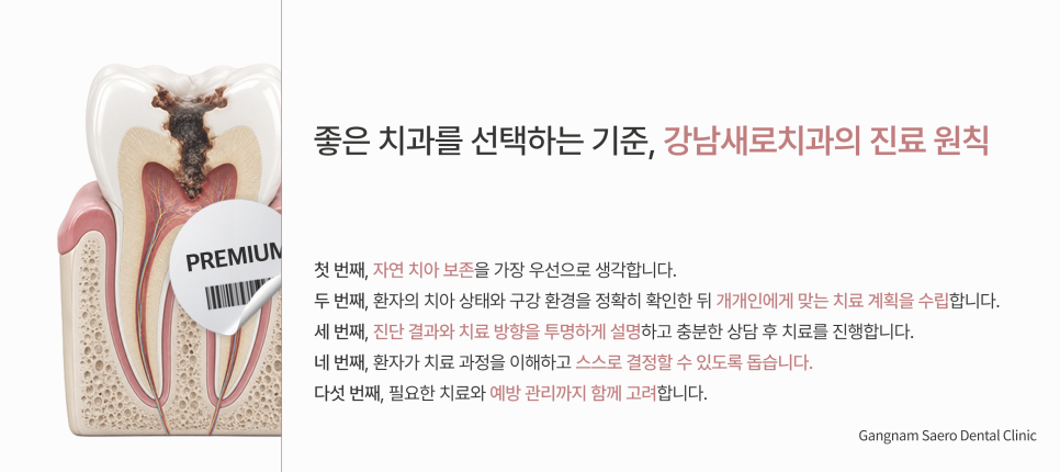 치과과잉진료 종류, 초기충치 인접면충치 충치옮음 시린이 제대로 알고 올바르게 치료하자 관련 이미지 6