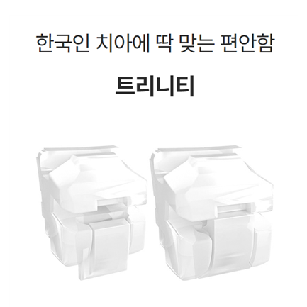 강남새로치과 자가 결찰 교정 오스템교정 (마제스티 트리니티 LPA) 관련 이미지 3