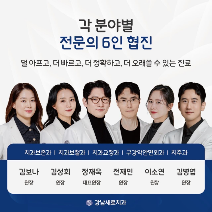 연예인라미네이트, 강남새로치과 에어네이트 관련 이미지 13