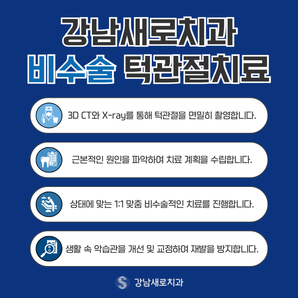 턱관절 탈구 이유와 증상을 정확히 진단해야 관련 이미지 3