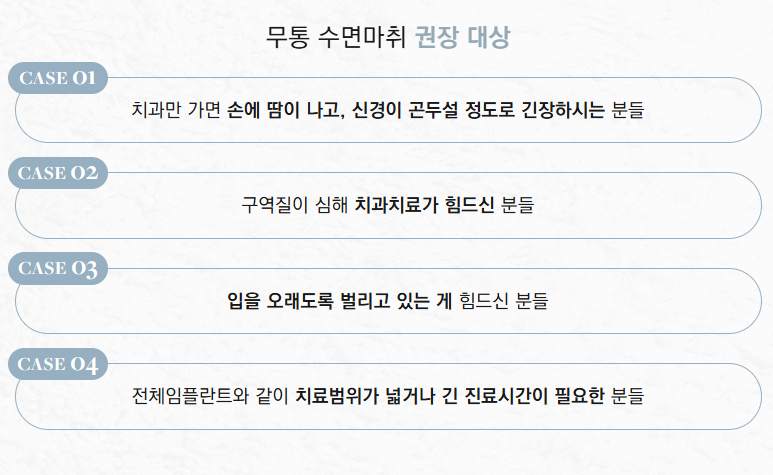 통증 부담 줄이는 임플란트 (임플란트통증) 관련 이미지 7