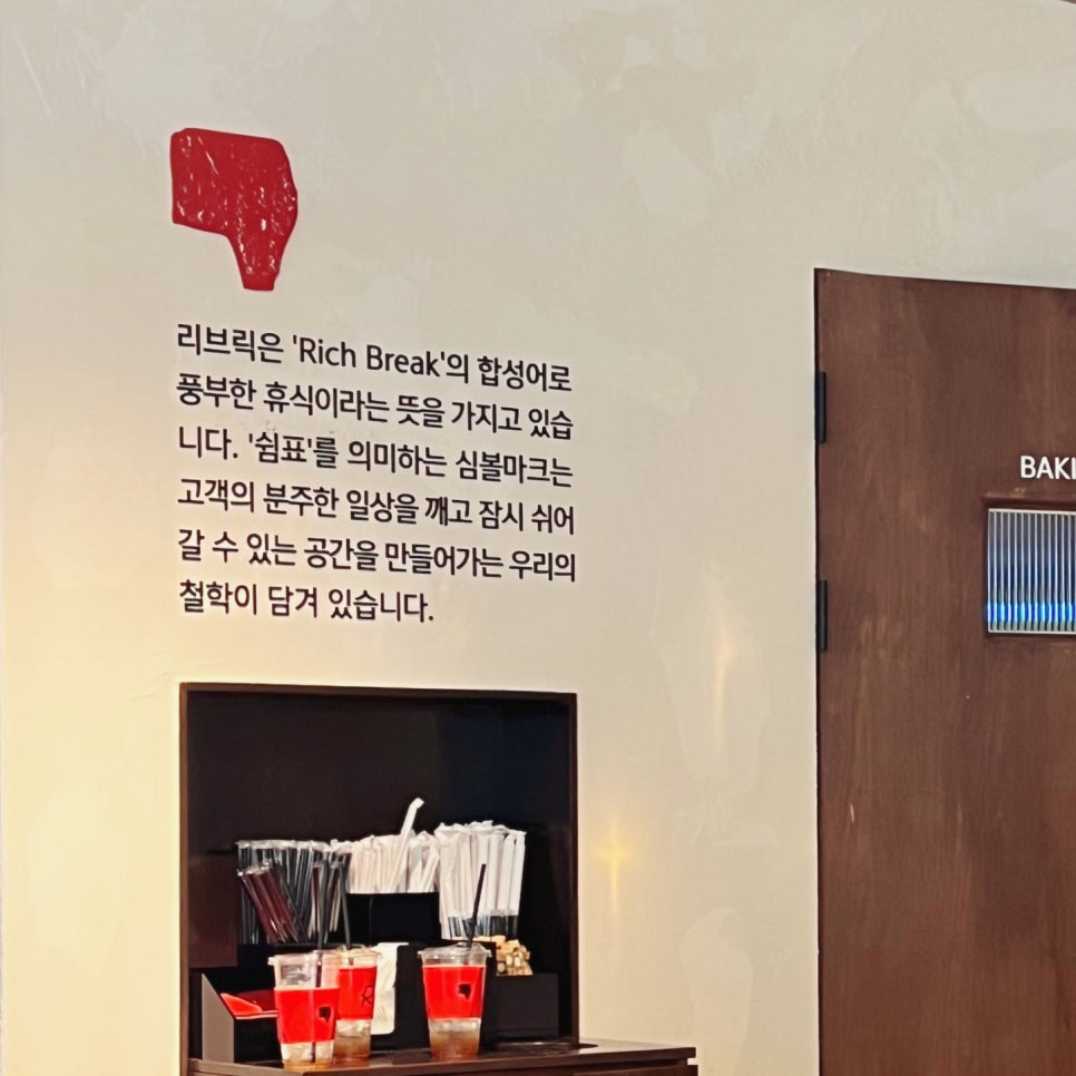 강남역베이커리카페추천, 강남역미드센추리모던카페 강남역커피맛집 추천 리브릭커피(Rebrik) 관련 이미지 6