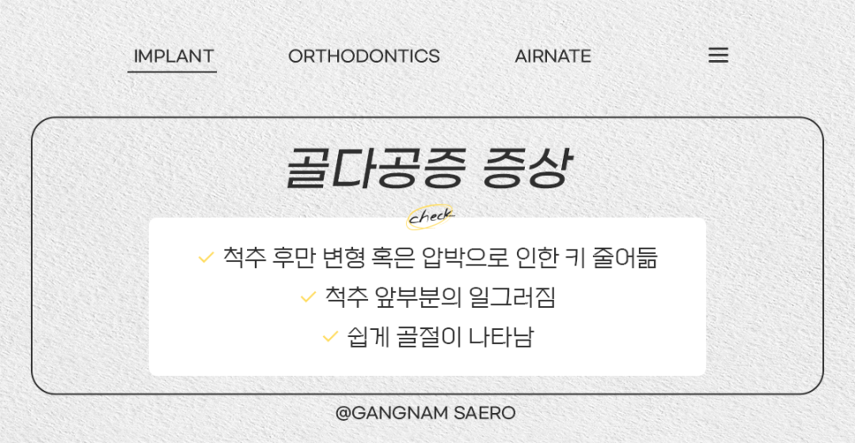 골다공증 증상과 원인 골다공증임플란트 (PRF임플란트) 관련 이미지 3