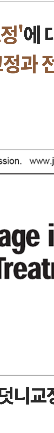 치아교정 치료 시 철사, 와이어 탈락, 구강 찔림 방지하기 관련 이미지 14