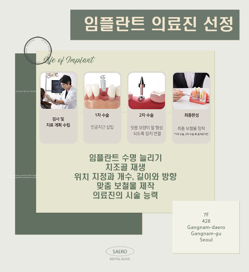 임플란트 영구적이 아닌가요? (임플란트수명) 관련 이미지 5