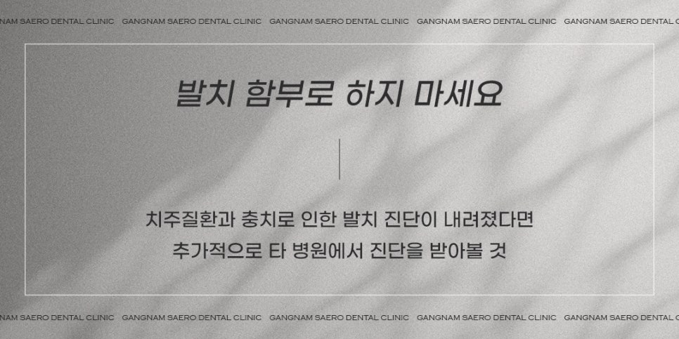 임플란트 함부로 하지 마세요 (임플란트과잉진료) 관련 이미지 2