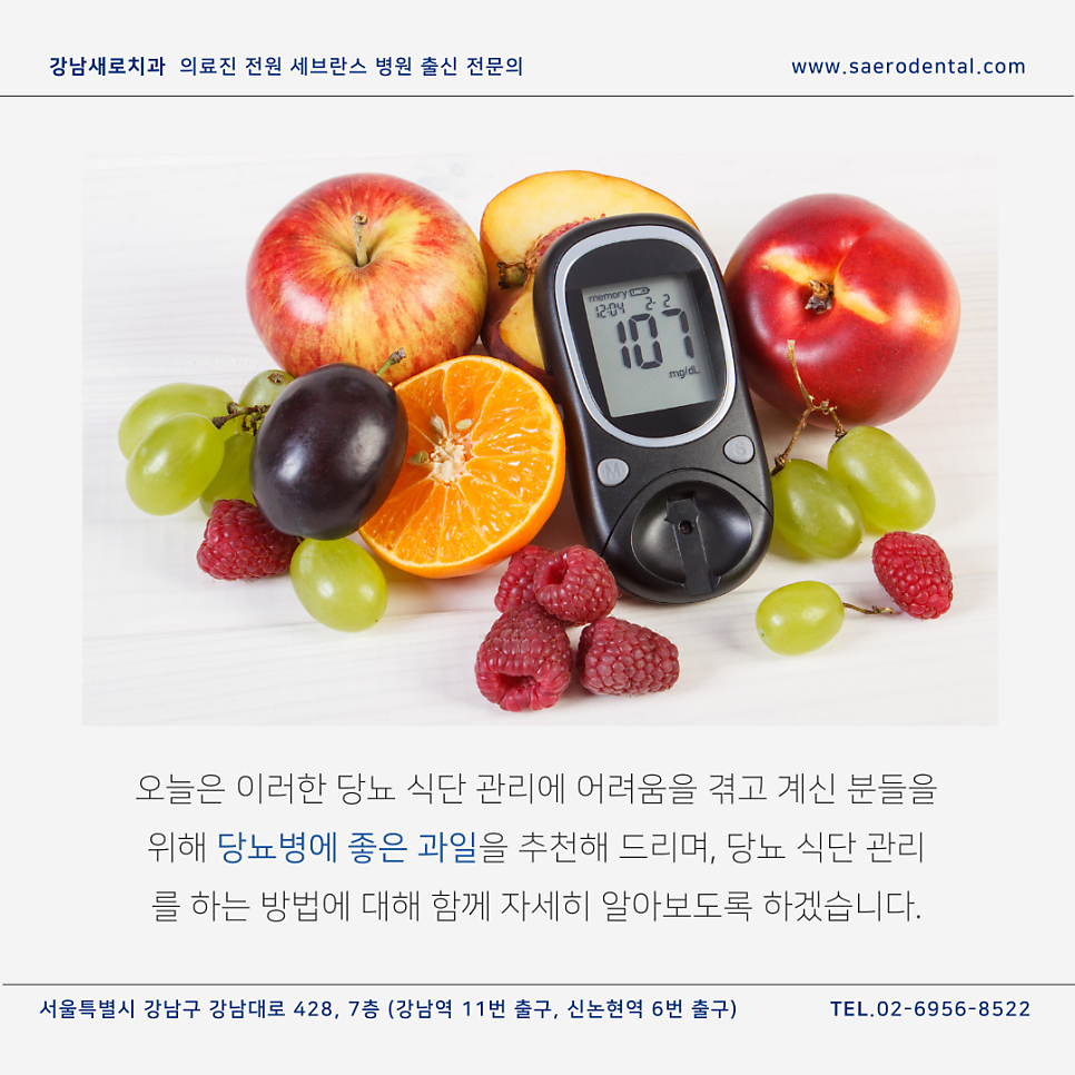 [당뇨식단관리] 당뇨병에 좋은 과일 관련 이미지 3