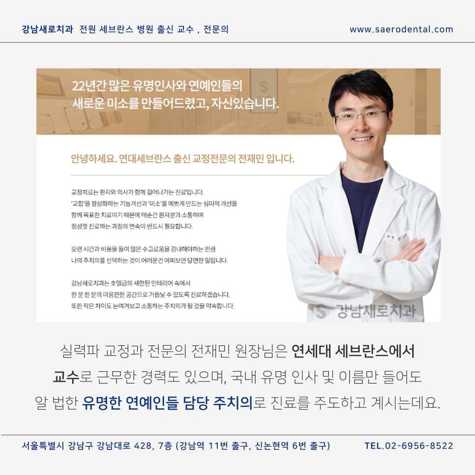 투명치아교정, 모든 종류를 보유한  강남새로치과 관련 이미지 13