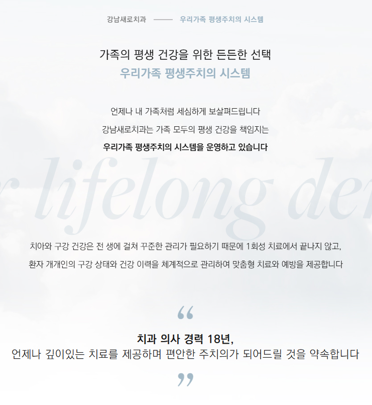 입냄새가 양치해도 계속된다면? 입냄새원인 구강검진 스케일링 안내 관련 이미지 5