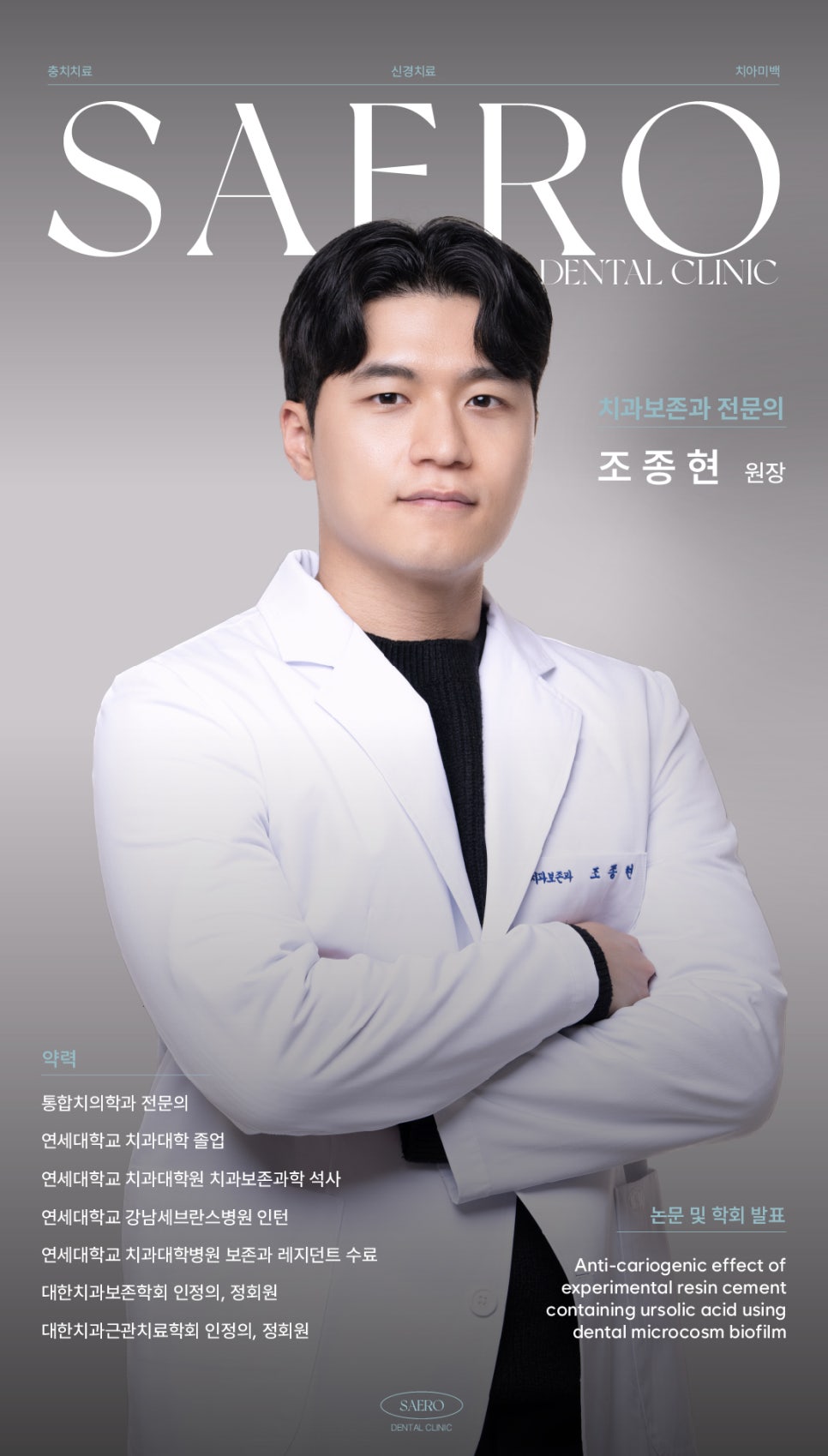 갑자기 이가 시려요 해결 방법 (이시림원인) 관련 이미지 11