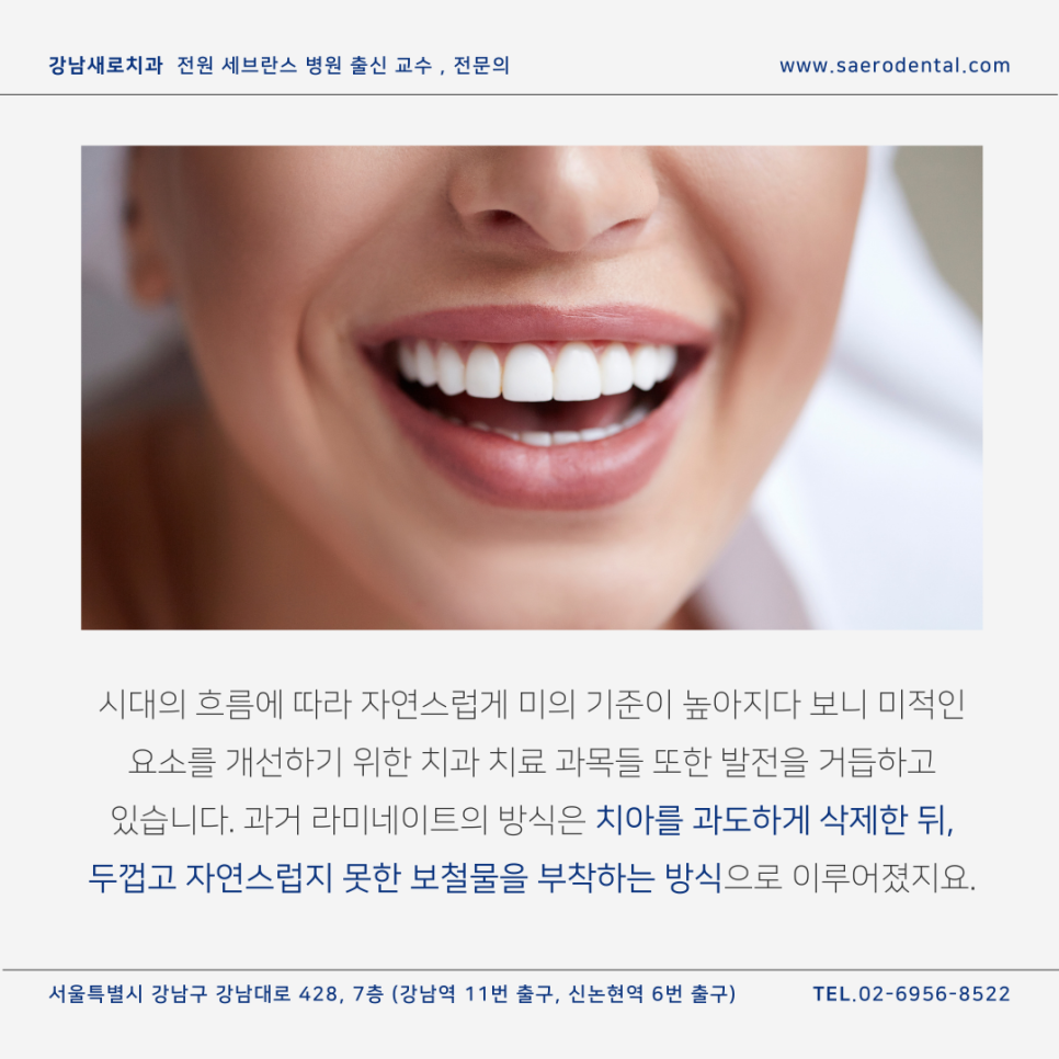 강남라미네이트, 무삭제가 최고? 전문의가 진실을 알려드립니다. 관련 이미지 2