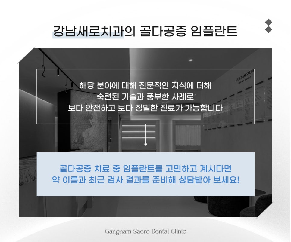 골다공증 있으면 임플란트 못 하나요? 골다공증 원인과 증상 관련 이미지 6