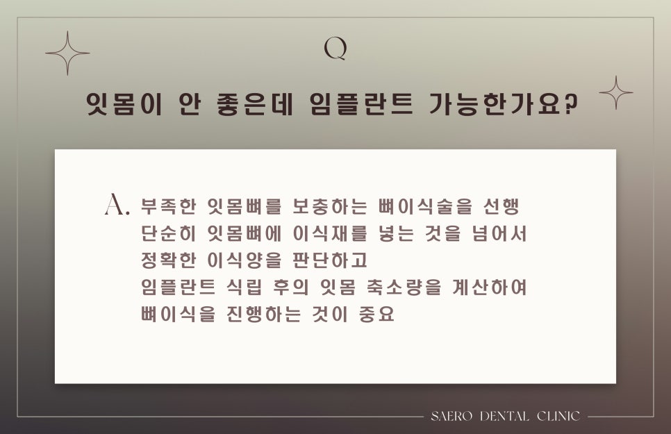 임플란트 자주하는 질문 모음 (임플란트에 대한 모든 것) 관련 이미지 4