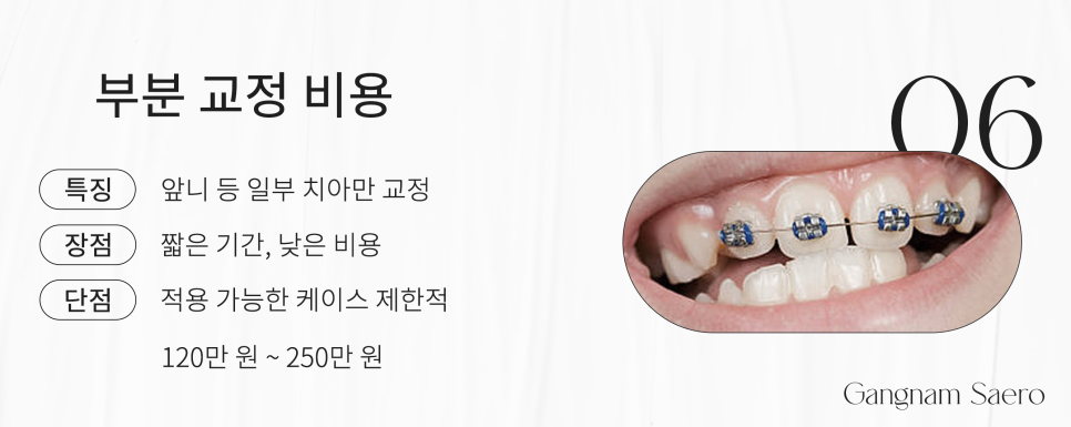 치과 인기 검색어 관련 이미지 7