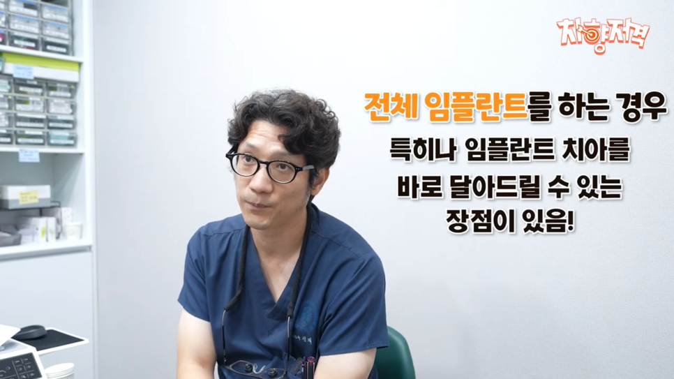 강남네비게이션임플란트 장점 관련 이미지 8