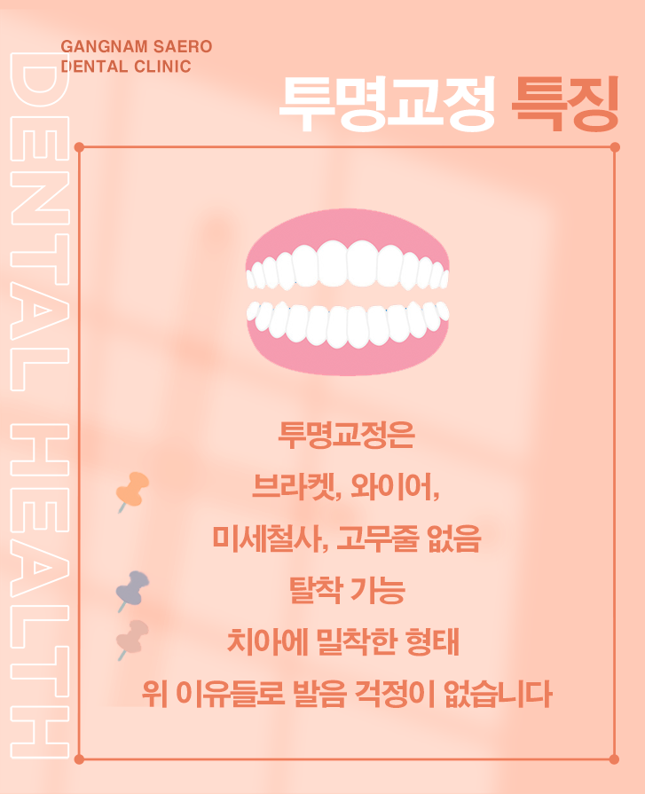 배우 아나운서 치아 컴플렉스 해결 (치아교정발음) 관련 이미지 4