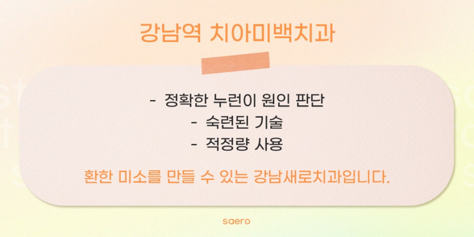 치과미백 셀프미백 차이 (치아미백효과) 관련 이미지 6