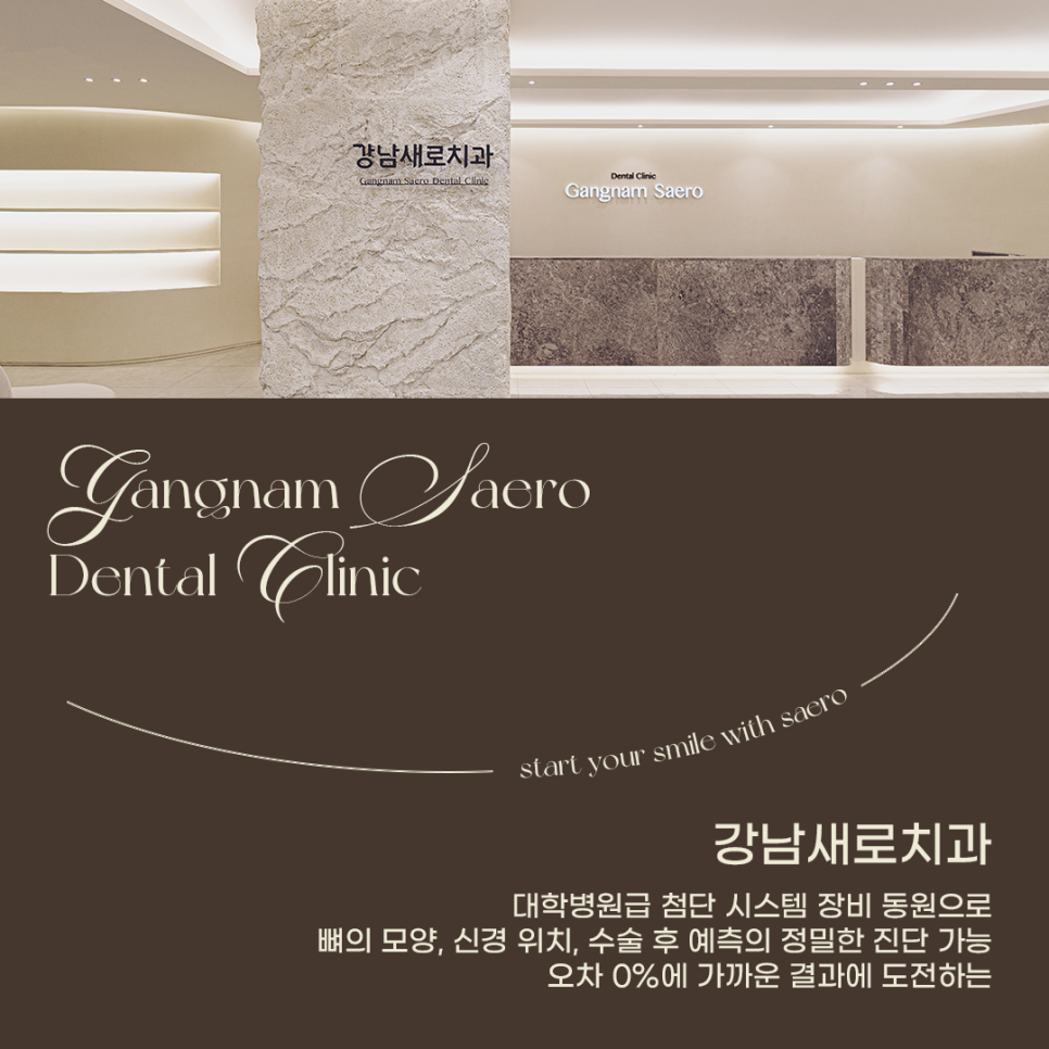 임플란트기간 줄이는 방법 (당일임플란트) 관련 이미지 4