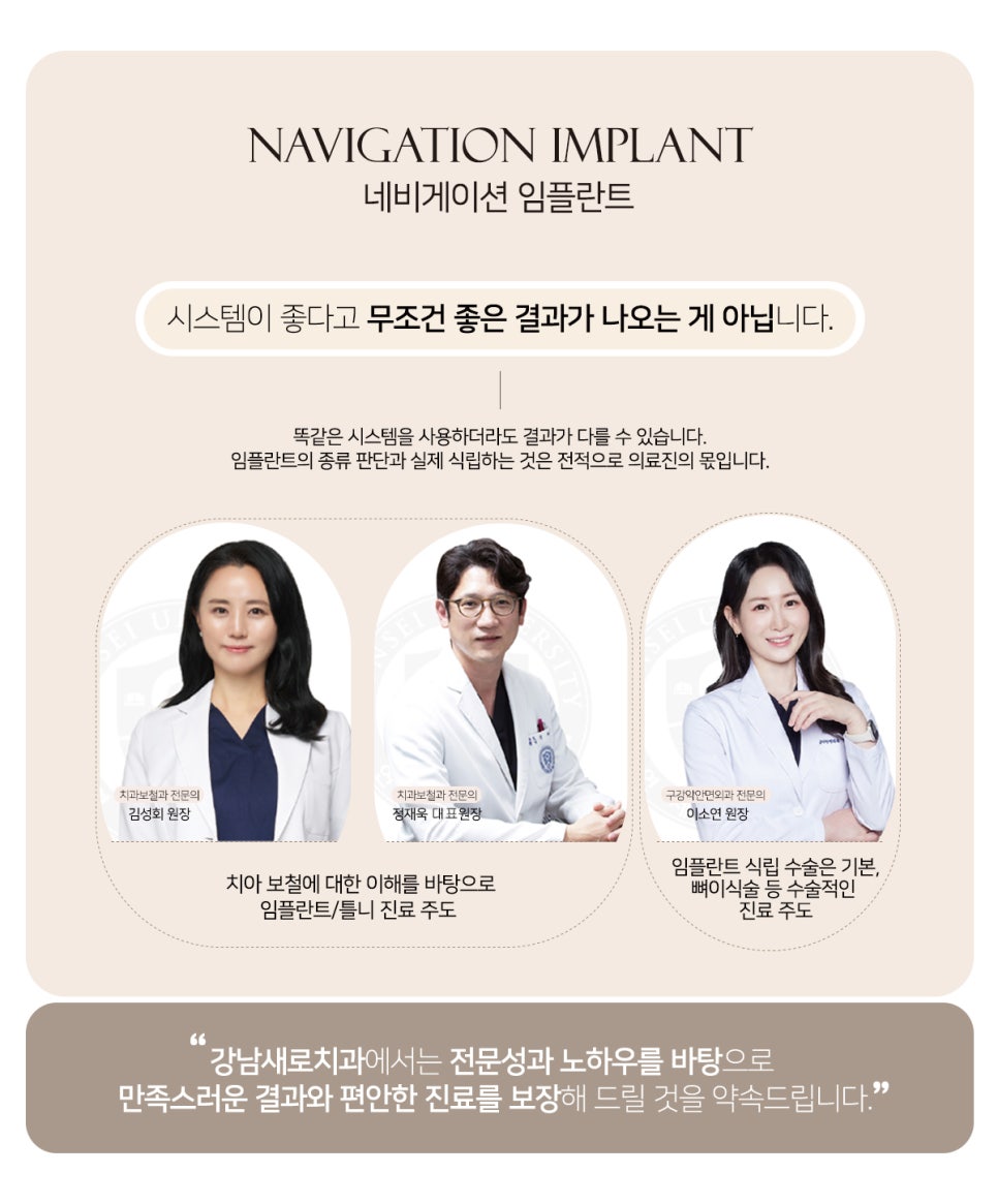 붓기, 출혈, 통증 최소화 임플란트 (네비게이션임플란트) 관련 이미지 5