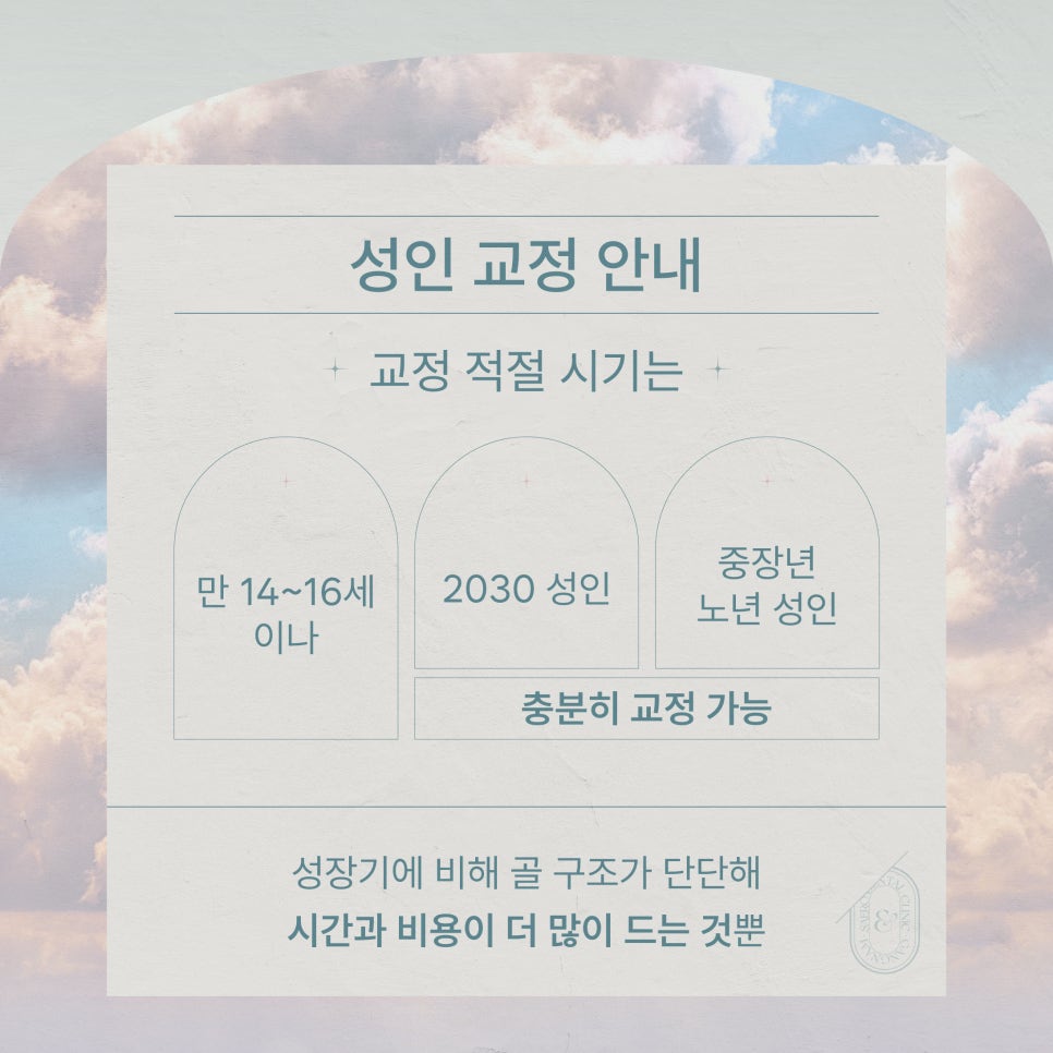 성인도 치아교정 괜찮을까요? (20대치아교정 30대치아교정) 관련 이미지 2