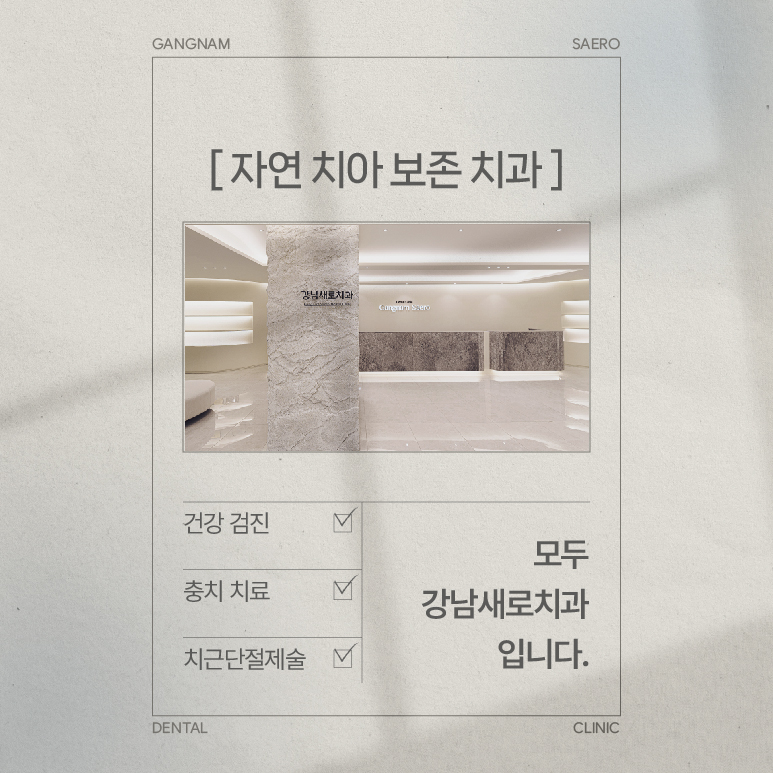 발치 전 최후의 수단 자연치아보존 (치근단절제술) 관련 이미지 6