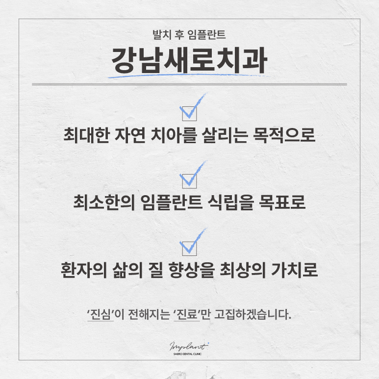 발치 후 임플란트 해야 하는 이유 (임플란트안하면) 관련 이미지 6