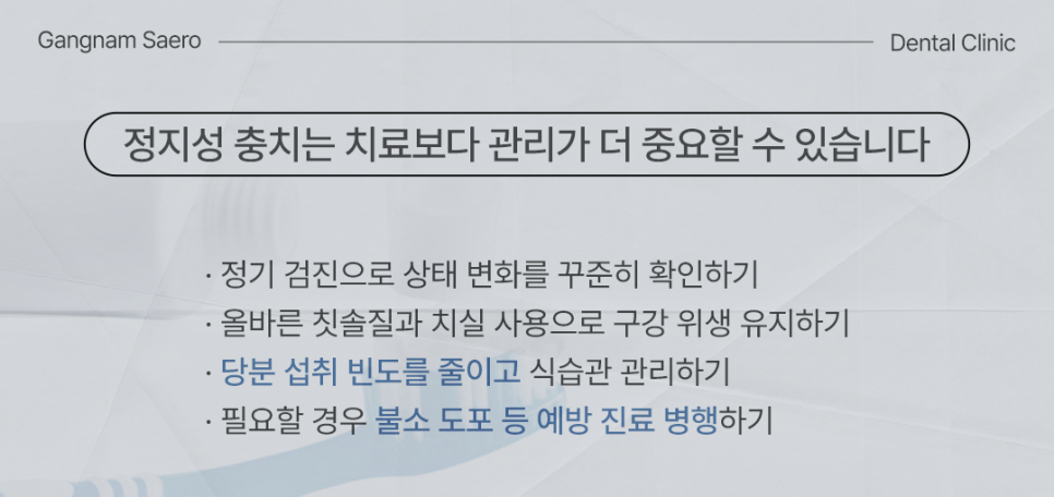 Is There a Cavity That Doesn’t Need Treatment? (Arrested Caries) image 6